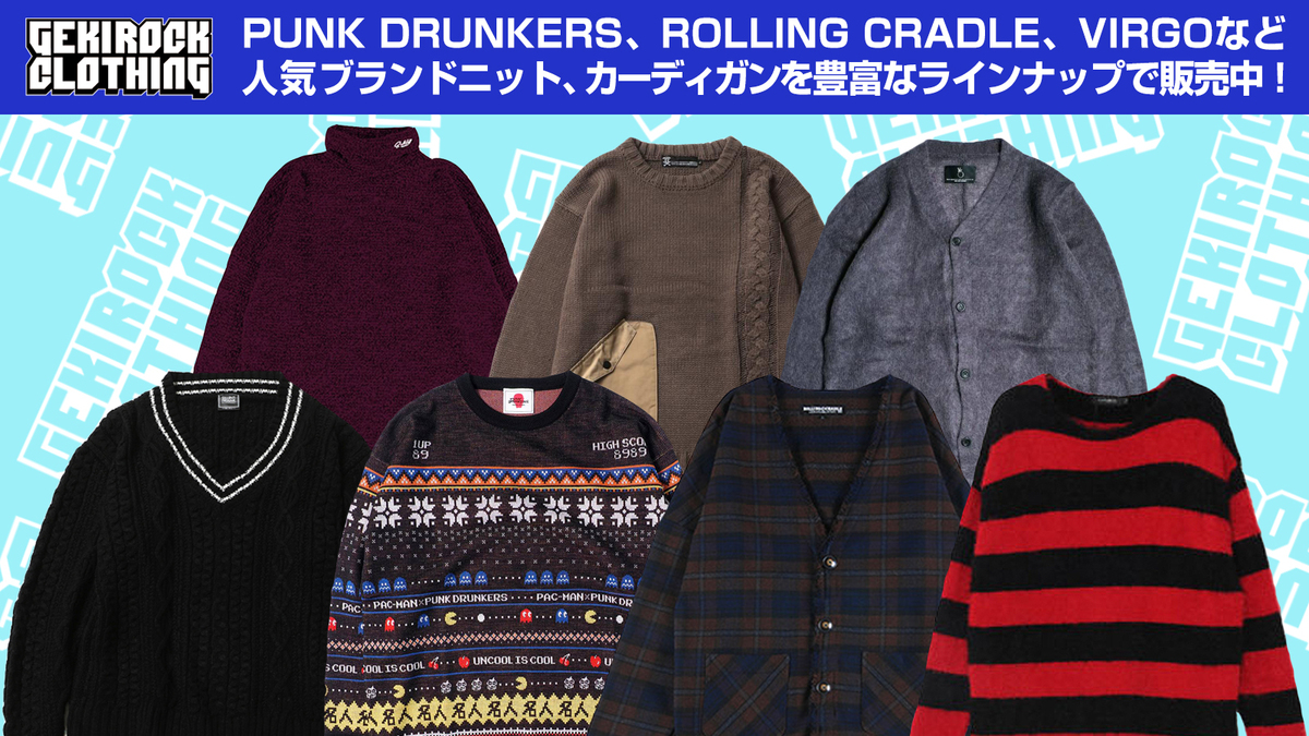 ゲキクロでは、PUNK DRUNKERS (パンクドランカーズ