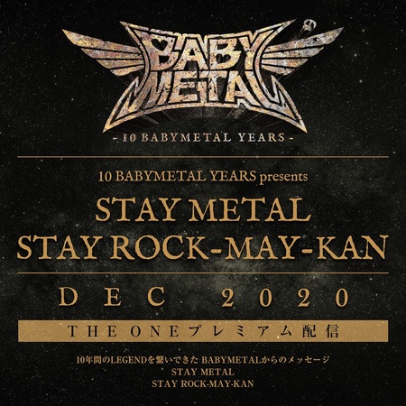 BM_10th_Rock-May-Kan poster.jpg