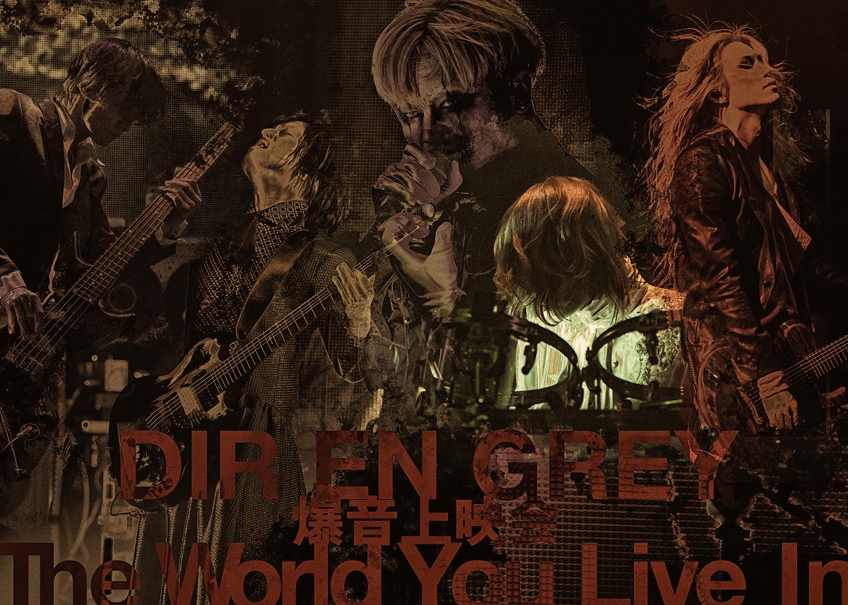 在庫あり即日出荷 DIR EN GREY 落ちた事のある空 ぴあアリーナMM特別