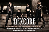 DEXCOREのインタビュー公開！"どうせ出すならとんでもないものを出してやろうと思って"――激しさも美しさも混在する、貫録満載の1stフル・アルバム『[METEMPSYCHOSIS.]』をリリース！