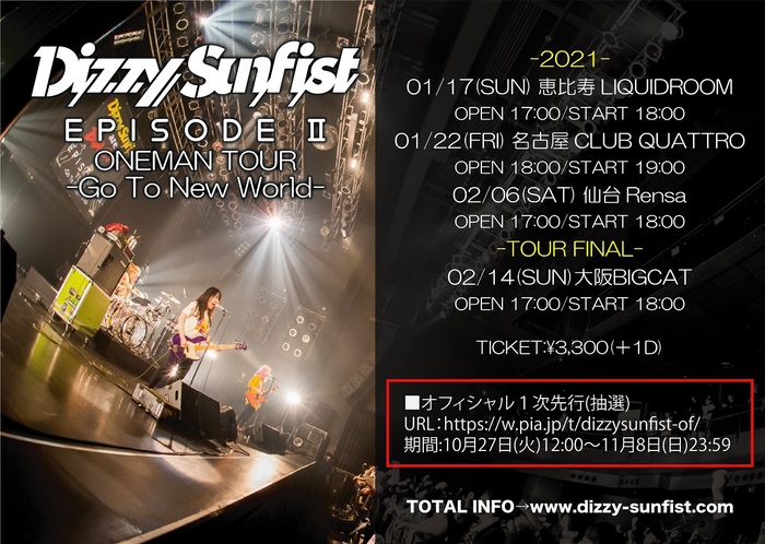 Dizzy Sunfist、ワンマン・ツアー2021年公演詳細発表！