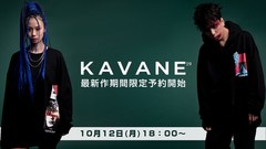KAVANE Clothingの最新作が期間限定予約受付開始！ブランドのアイコンである薔薇はもちろん、今作は"VISION"をテーマにストリート感溢れるグラフィカルなアイテムがラインナップ！