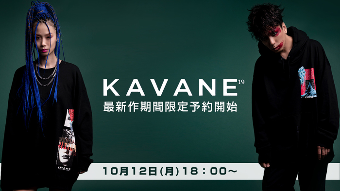 KAVANE Clothingの最新作が10月12日(月)18：00より期間限定予約開始！ブランドのアイコンである薔薇はもちろん、今作は"VISION"をテーマにストリート感溢れるグラフィカルなアイテムがラインナップ！