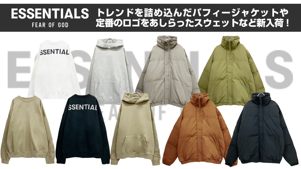 FOG ESSENTIALSより、トレンドを詰め込んだパフィー・ジャケットや