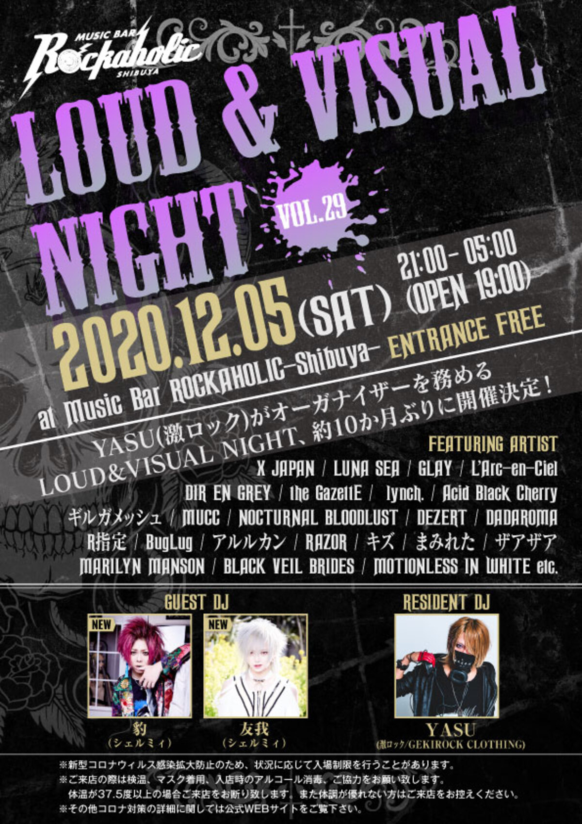 ゲストdjとして豹 友我 シェルミィ 出演決定 Yasu 激ロック がレジデントdjを務める Loud Visual Night Vol 29 12 5 土 ロカホリ渋谷にて開催 激ロック ニュース