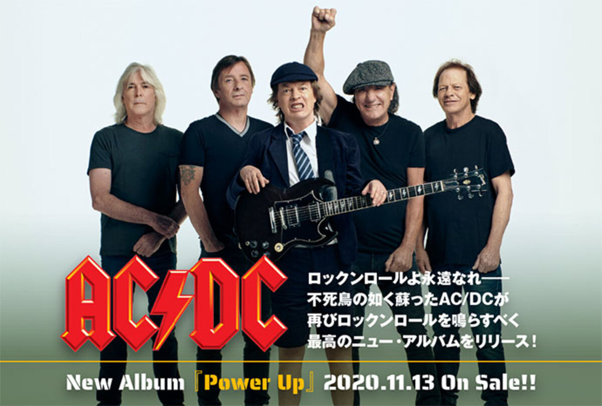 AC/DCの特設ページ公開！決して揺らぐことのないロックンロールの強さ