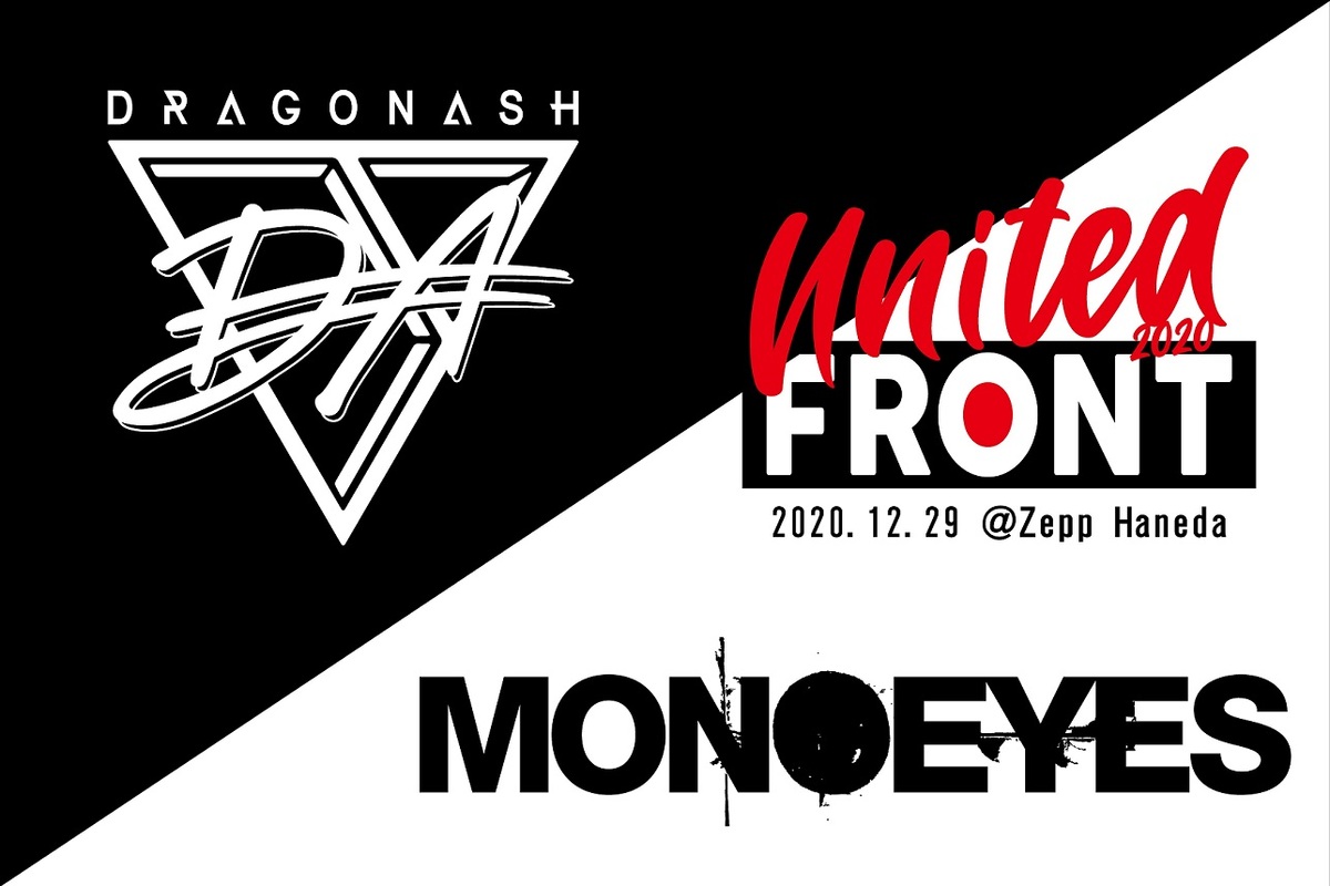 Dragon Ash ツアー United Front からmonoeyesとの対バン ライヴ配信詳細が決定 激ロック ニュース