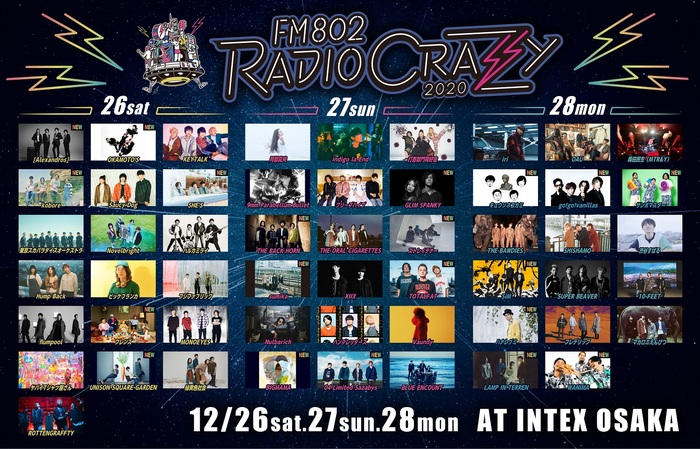 "FM802 RADIO CRAZY"、全出演アーティスト発表！SiM、WANIMA、04 Limited Sazabysら決定！