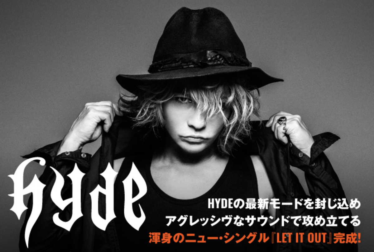 Hyde 激ロックスケジュール きらきらを探しに行こう