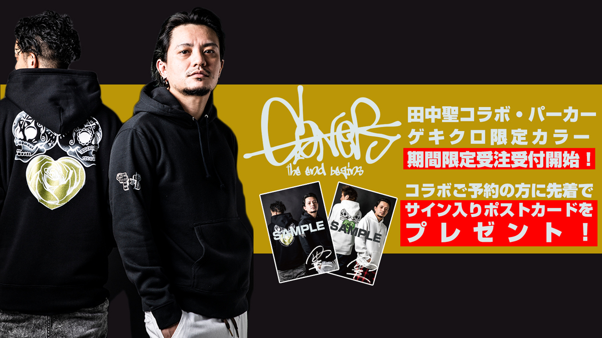 kokitanaka_20201116_02-thumb-