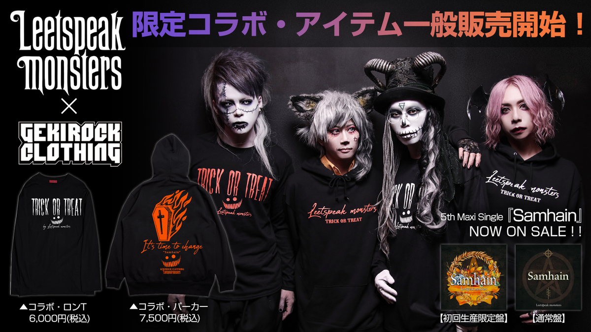 Leetspeak monsters チェキ(バラ売り可) leetspeakmonster_banner2020112