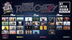 "FM802 RADIO CRAZY"、出演者に10-FEET、打首、MONOEYES、ロットンら決定！