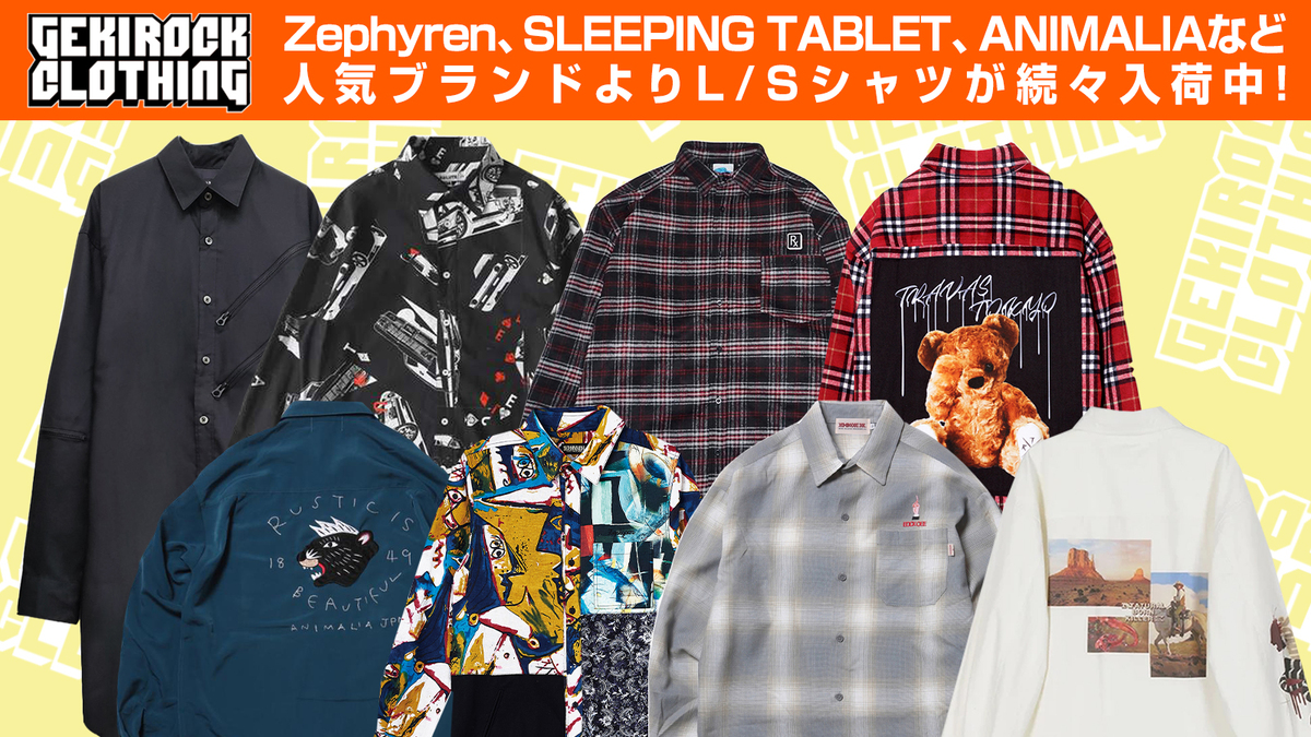 Zephyren、SLEEPING TABLET、ANIMALIA、TRAVAS TOKYO、CIVARIZE