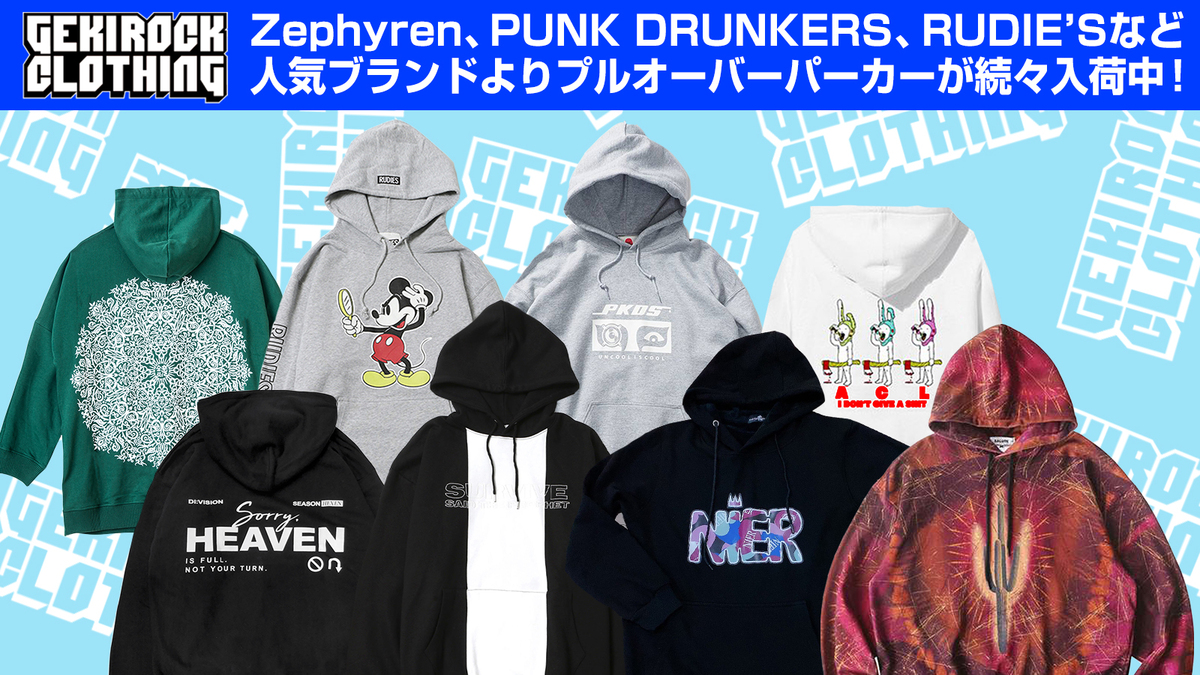 Zephyren Punk Drunkers Rudie S Di Vision Acolasiaなど人気ブランドプルオーバーパーカーが豊富なラインナップで常時600種類以上販売中 激ロック ニュース