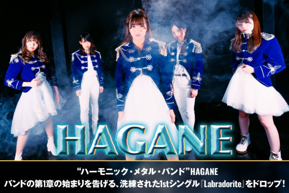 HAGANE Episode 0 ジャパメタ　ヴィジュアル系　嬢メタル Amazon.co.jp: 未開封HAGANE特典CD付(ライブ音源収録)Episode