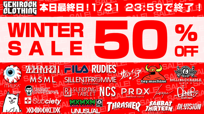 対象商品50％OFFのお得なWINTER SALEが本日最終日！渋谷店舗＆通販サイトで同時開催中！本日23：59まで！