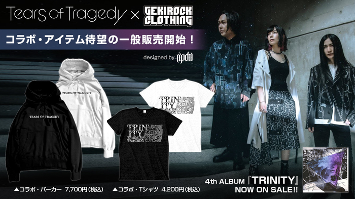 TEARS OF TRAGEDY、4thアルバム 『TRINITY』の発売を記念した、ゲキクロとのスペシャル・コラボ・アイテムが待望の一般販売開始！