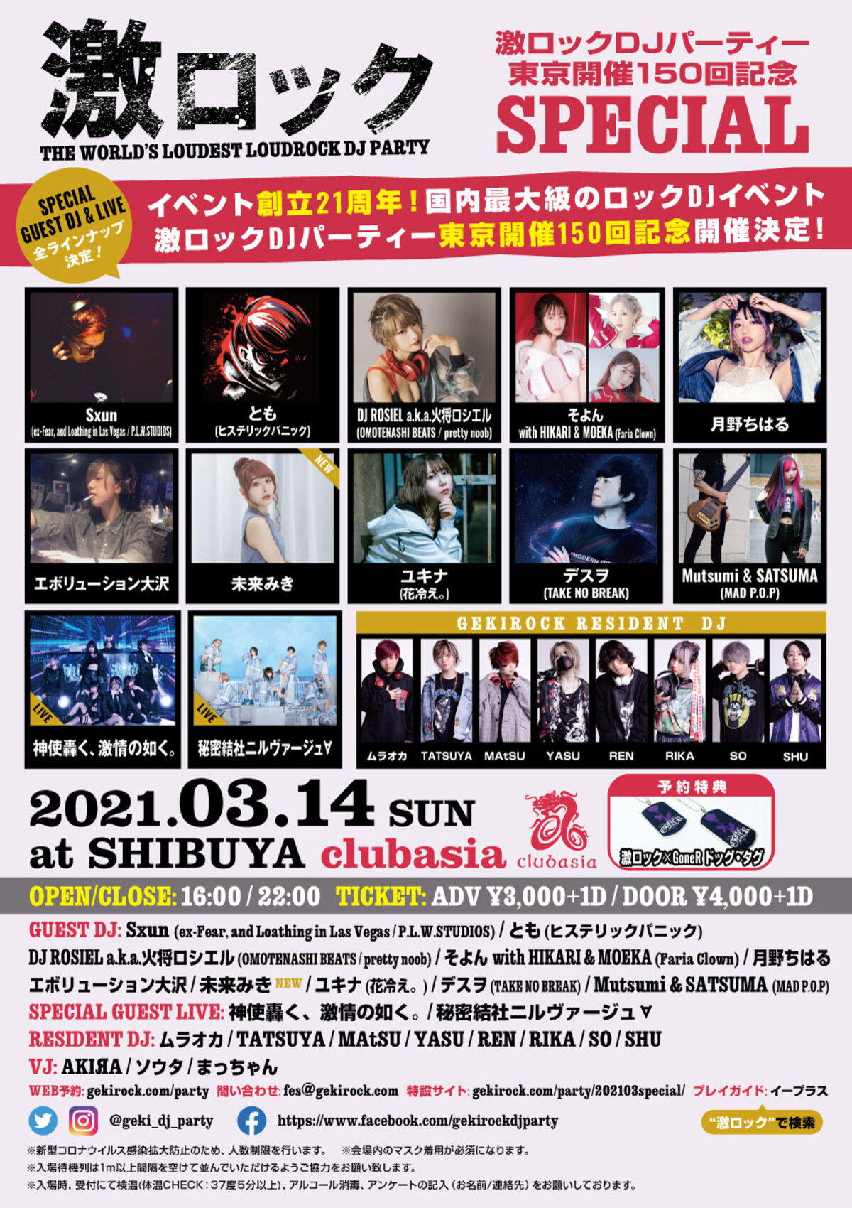 0314_tokyo_guest_10-thumb-