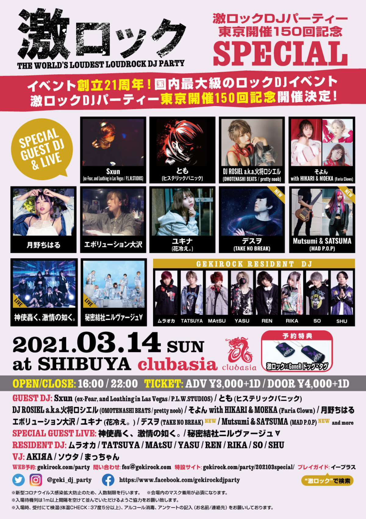 0314_tokyo_guest_9-thumb-