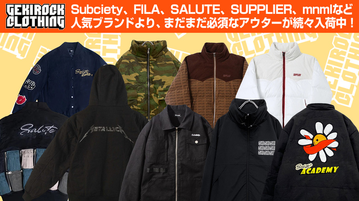 Subciety、FILA、SALUTE、SUPPLIER、mnmlなど人気ブランドより、まだまだ必須なヘビーアウターや、これからの時期にぴったりな薄手ジャケットなど新作続々入荷中！