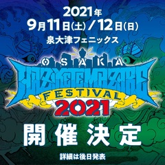 HEY-SMITH主催"OSAKA HAZIKETEMAZARE FESTIVAL 2021"、9/11-12に泉大津フェニックスにて開催決定！