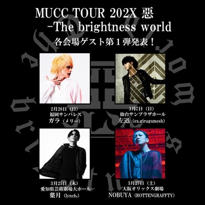 MUCC、ホール・ツアー