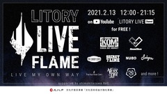 無料オンライン・ロック・フェス"LITORY LIVE FLAME ～Live my own way～"、HOTSQUALL出演決定＆タイムテーブル公開！
