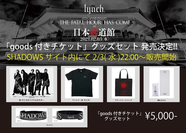 lynch.、急遽開催の無料配信ライヴにて全国ツアー