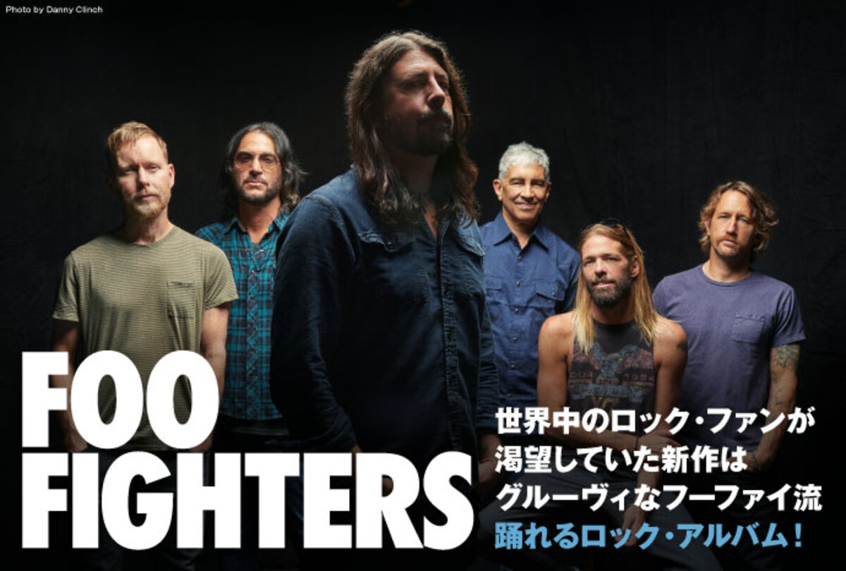 結成25周年迎えたfoo Fightersのインタビュー含む特設ページ公開 グルーヴィなフーファイ流踊れるロック アルバム Medicine At Midnight を本日2 5リリース オンライン リスニング イベントも決定 激ロック ニュース