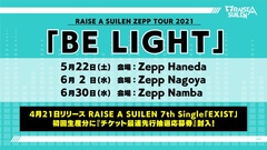 RAISE A SUILEN、初のツアーとなる東名阪Zepp公演開催決定！