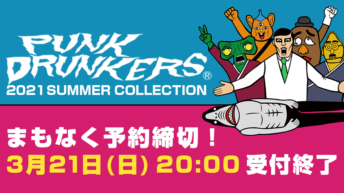 PUNK DRUNKERS (パンクドランカーズ) 2021 SUMMER COLLECTIONの期間