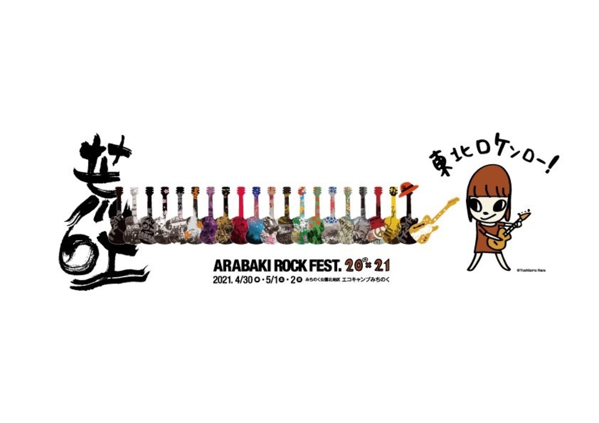 ARABAKI ROCK FEST.20th×21