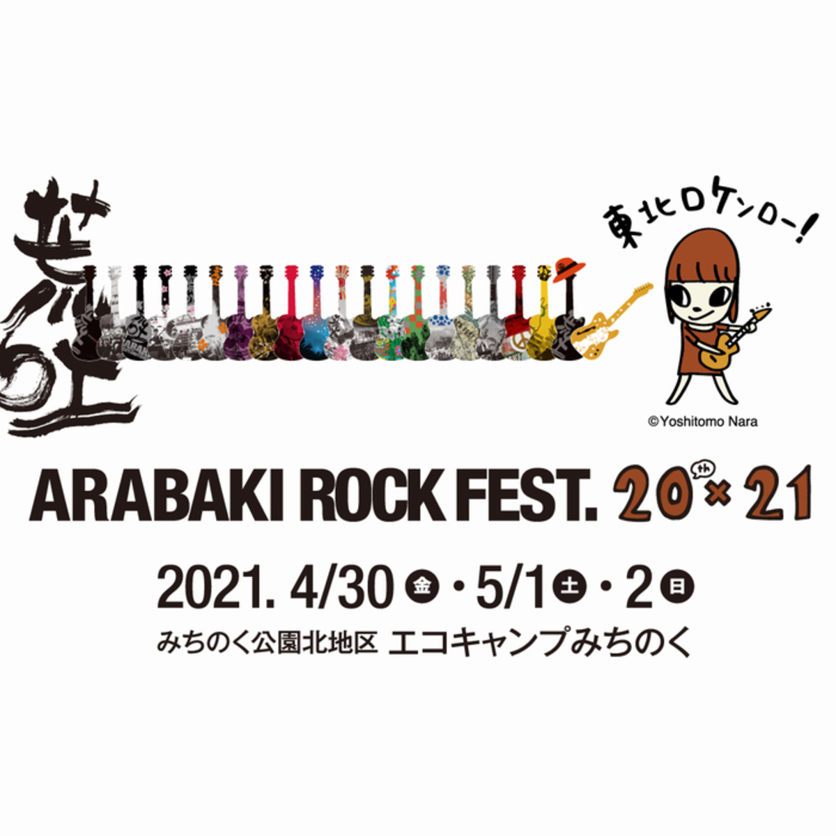 ARABAKI ROCK FEST. 1日入場券4/28 - チケット