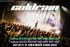 coldrainのライヴ・レポート公開！投票でセットリストが決まる"SETLIST ELECTION 2021"、バンドとファンの強固な結びつきを感じさせた新木場コースト公演2デイズを両日レポート！