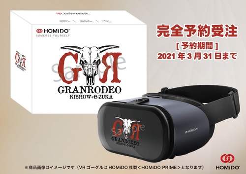 GRANRODEO、5月に[GRANRODEO LIVE 2021 