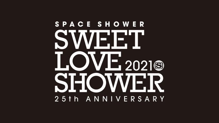 "SWEET LOVE SHOWER 2021"、8/27-29に山中湖で3デイズ開催決定！