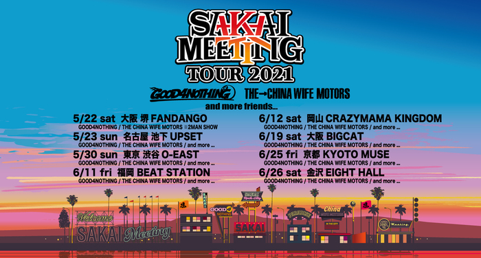 GOOD4NOTHING × THE CHINA WIFE MOTORS、共催フェス"SAKAI MEETING 2021"開催中止に伴い全国ツアー"SAKAI MEETING TOUR 2021"決定