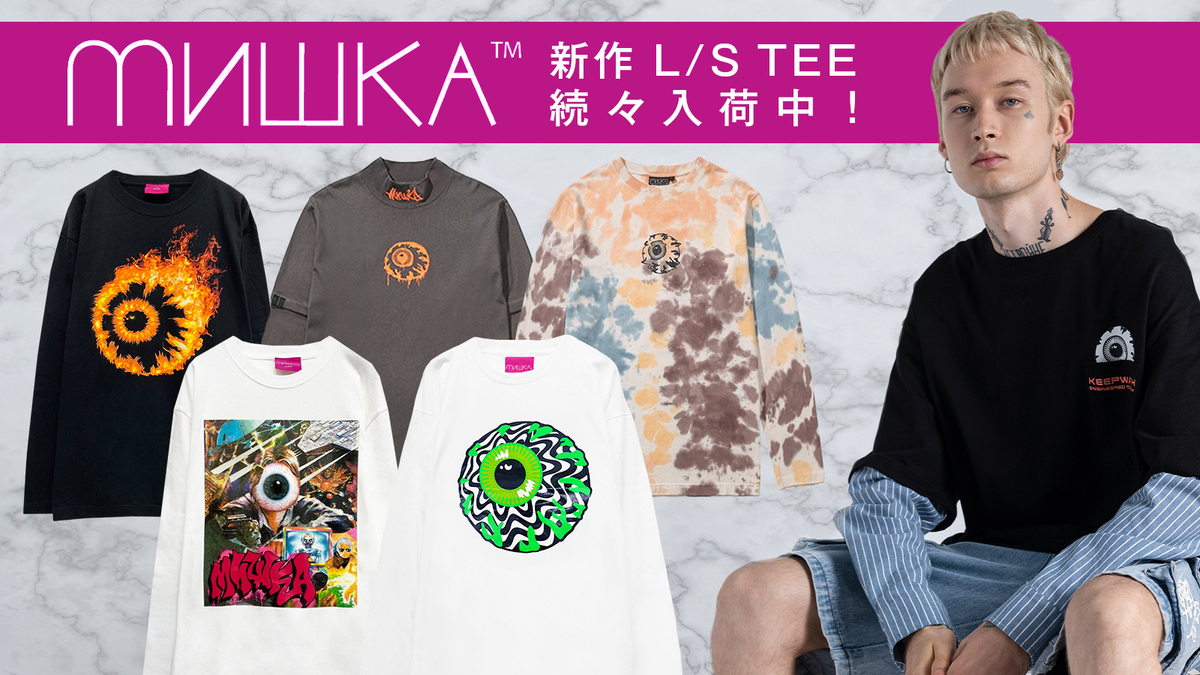 MISHKA (ミシカ)から、春の新作ロンT続々入荷中！大きくプリント