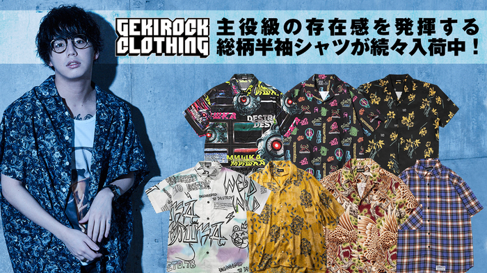 MISHKA、Zephyren、Subciety、TOY MACHINE、SABBAT13、WASTED PARISなど人気ブランドより、トレンドの総柄アイテムが続々入荷中！春夏に大活躍間違いなしの半袖シャツを先取り！