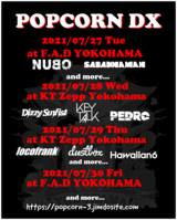 7/27-30横浜にて開催"POPCORN DX"、出演者第1弾でdustbox、Dizzy Sunfist、locofrank、HAWAIIAN6、SABANNAMANら8組発表！