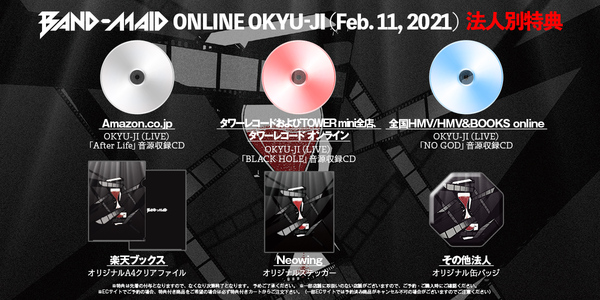 BAND-MAID、映像作品『BAND-MAID ONLINE OKYU-JI (Feb. 11, 2021)』の 