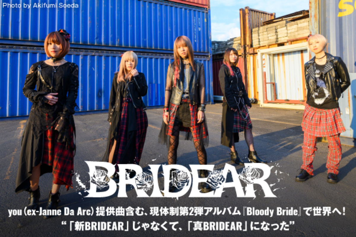 Bridearのインタビュー 動画メッセージ公開 新bridear じゃなくて 真bridear になった You Ex Janne Da Arc 提供曲含む現体制第2弾アルバム明日4 14リリース 激ロック ニュース