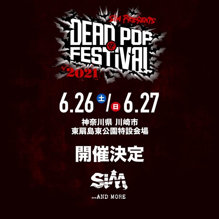 SiM主催イベント"DEAD POP FESTiVAL 2021"、6/26-27開催決定！