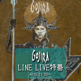 GOJIRAのニュー・アルバム『Fortitude』リリース記念しLINE LIVEにてメタルに特化したMV特集配信決定！