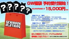 ゲキクロ、2021ゴールデンウィーク福袋　期間限定予約受付開始！MISHKA、Zephyren、Subciety、RUDIE'S、PUNK DRUNKERS、THRASHERなど人気ブランドのサマー・アイテムをお得にゲット！