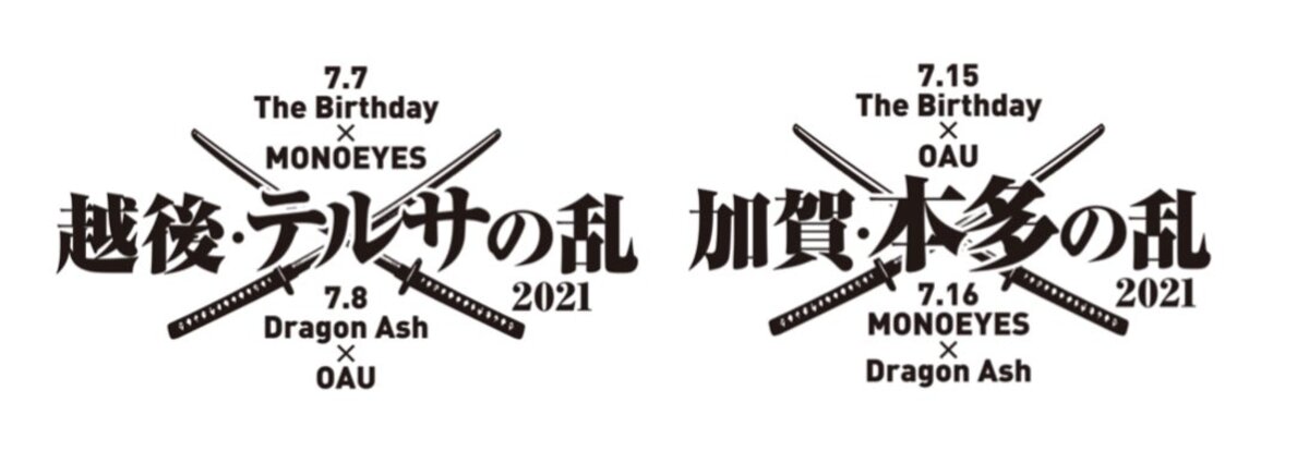 Monoeyes Dragon Ash The Birthday Oau出演 対バン イベント 乱 7月に北陸で開催 激ロック ニュース