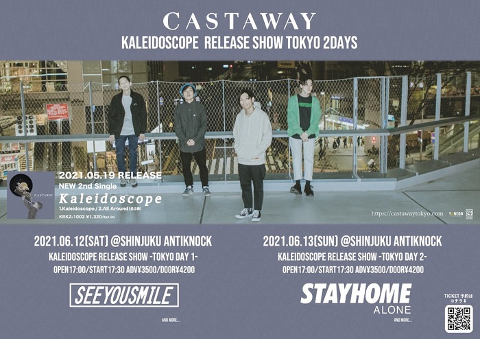 東京発メロディック／ポップ・パンク・バンド Castaway、ニュー・シングル『Kaleidoscope』リリース・ライヴ"Kaleidoscope Release Show -TOKYO 2DAYS-"6/12-13開催！