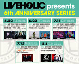 下北沢LIVEHOLIC 6周年記念イベント、6月より開催決定！第1弾出演アーティストで田中 聖、TAKE NO BREAK、GUNIX、Slingshot Million2ら発表！