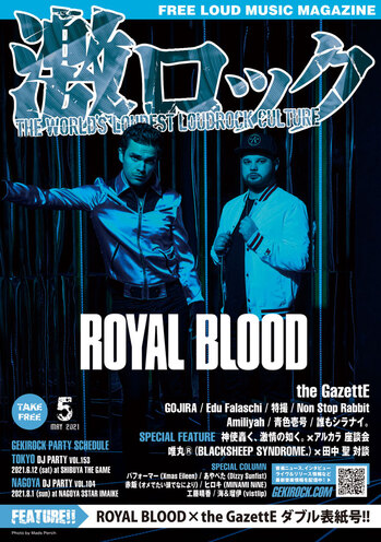 royal_blood_cover.jpg