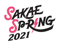 "SAKAE SP-RING 2021"、緊急事態宣言延長を受け開催中止